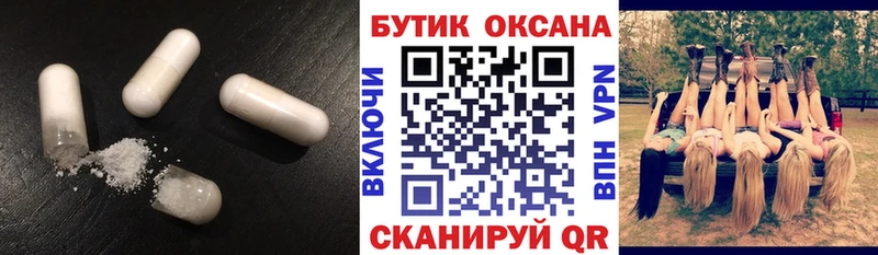 Бутират GHB  купить наркотики цена  Чапаевск 