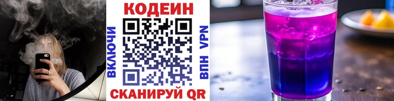 гидра зеркало  Чапаевск  Кодеин Purple Drank 