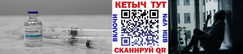 КЕТАМИН VHQ  Чапаевск 