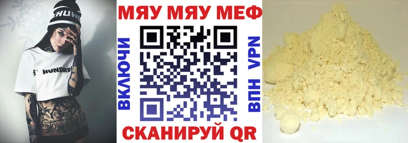 МЯУ-МЯУ mephedrone  закладка  Чапаевск 
