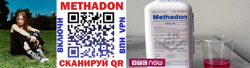 Метадон methadone  Чапаевск 